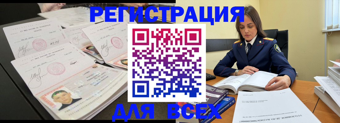 прописка в Горнозаводске