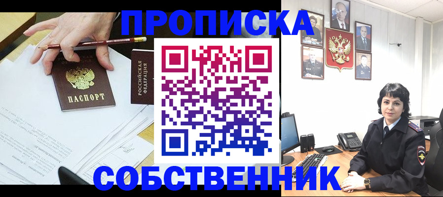 прописка для кредита в Горнозаводске