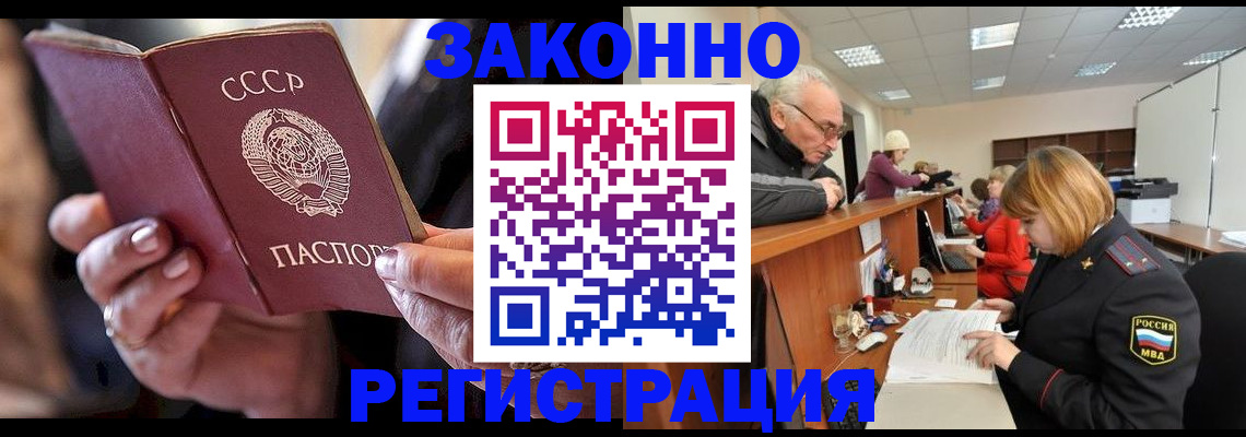 временная регистрация в Горнозаводске
