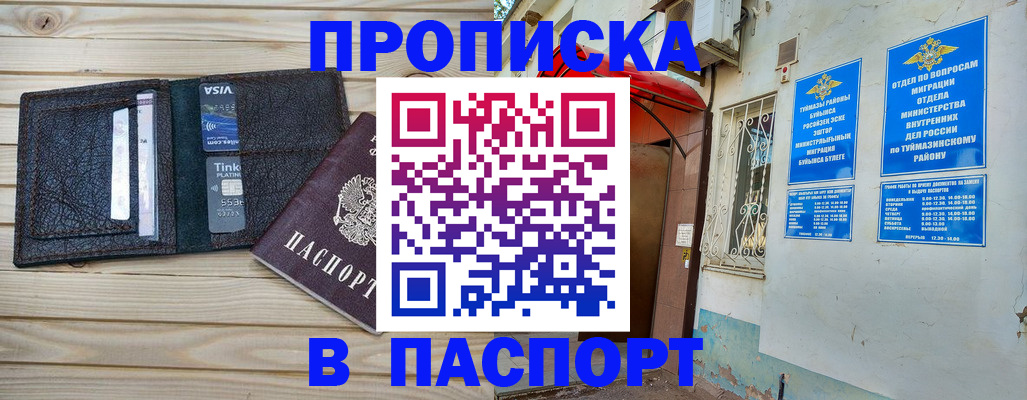прописка для военкомата в Горнозаводске