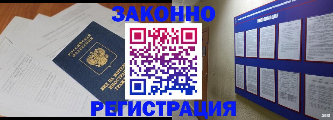 прописка паспорт в Горнозаводске
