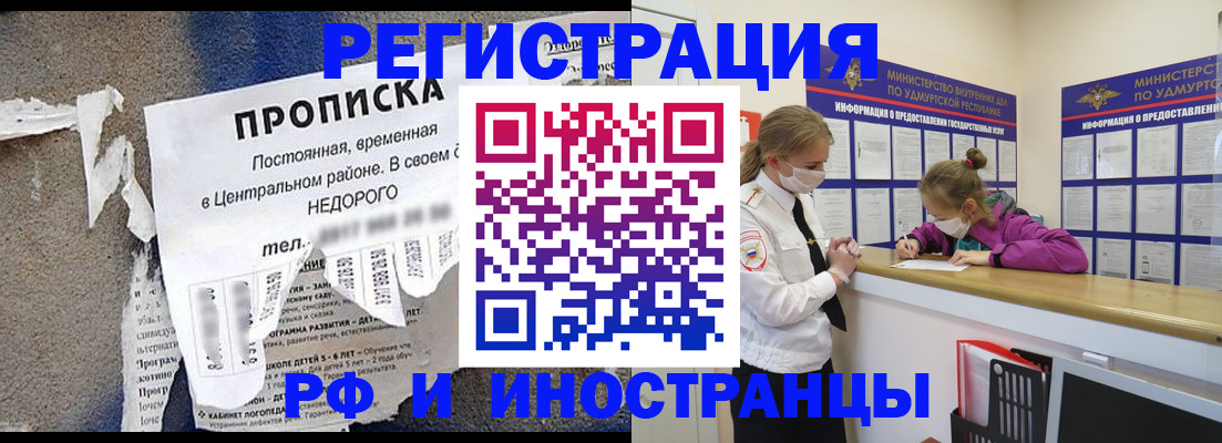 прописка 2025 в Горнозаводске