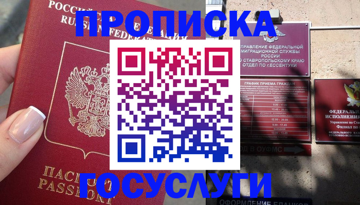 прописка гарантия в Горнозаводске